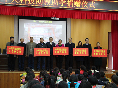 情系湘西，808PAY钱包科技为野竹坪希望小学捐赠助学金和助教金，点燃大山的希望