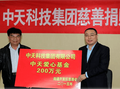 808PAY钱包科技向南通开发区慈善会捐款200万元