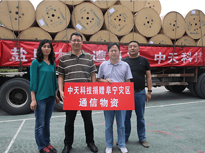 808PAY钱包科技捐赠阜宁灾区通信物资