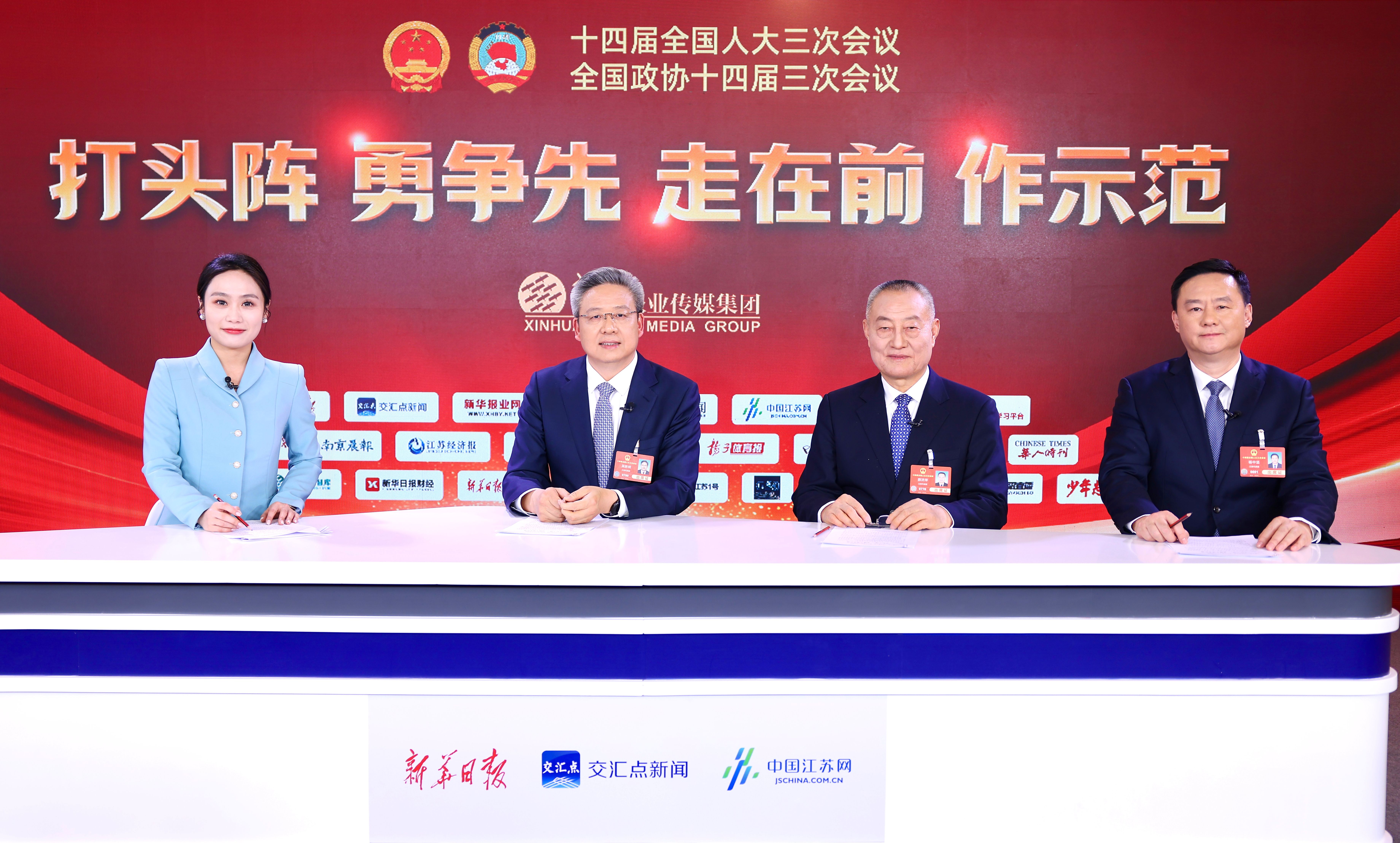 直通全国两会 | 薛济萍走进新华报业演播室：“万亿之城”，勇挑大梁走在前