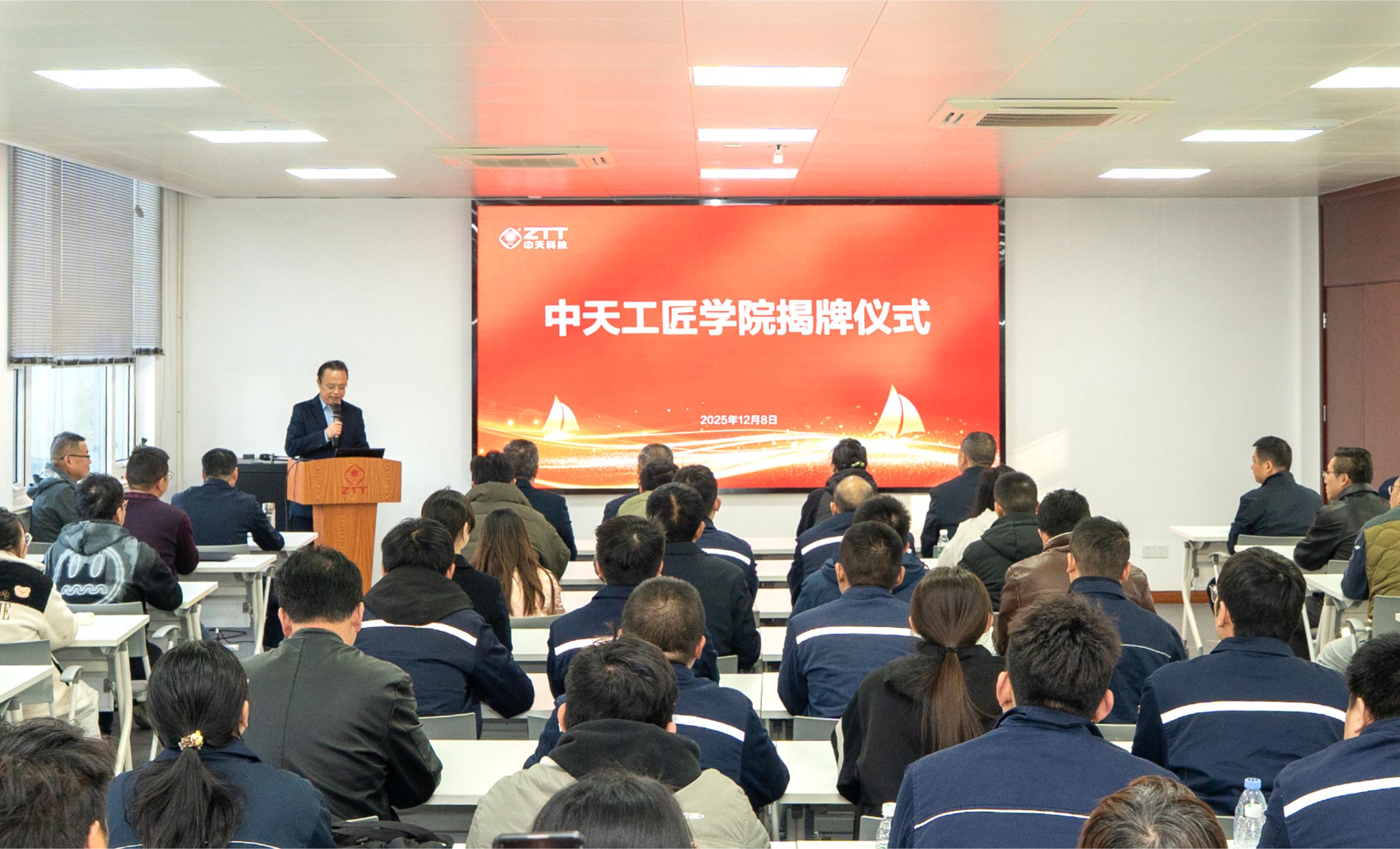 匠心筑梦启新程，“808PAY钱包工匠学院”揭牌成立